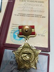 Комплект за Афганистан