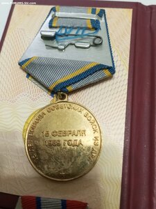 Комплект за Афганистан
