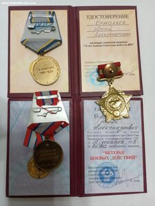Комплект за Афганистан