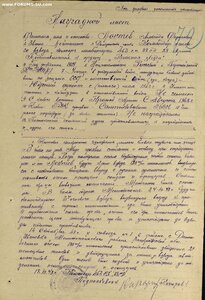 КЗ № 384.114 хороший боевой наградной за бои 1943 года