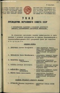 ЗНАК ПОЧЁТА 36 766