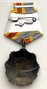 Трудовая Слава 3 ст. 381 тыс.