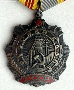 Трудовая Слава 3 ст. 381 тыс.