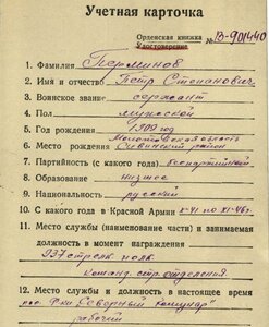 Квадро Отвага 2З6.56I Бои по прорыву блокады Ленинграда