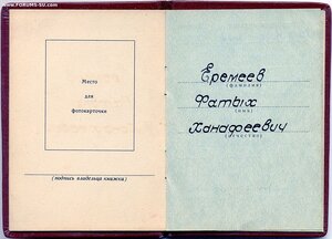 ТКЗ разные № 375.649 и 375.739 с орденскими книжками