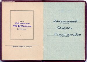 ТКЗ разные № 375.649 и 375.739 с орденскими книжками
