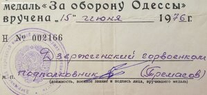 Одесса 1976 и Севастополь 1979 год на одного