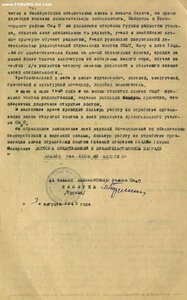 БКЗ N 444ххх интересная выслуга Сев. Флота!