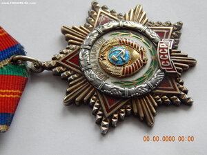 Дружба + документ. № 27175.