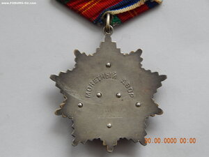 Дружба + документ. № 27175.