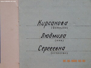 Дружба + документ. № 27175.