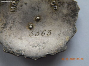 ТС - 2 степени № 5563.