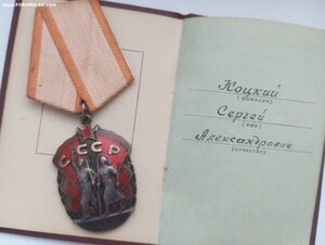 Знак почёта на документе