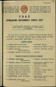 ЗНАК ПОЧЁТА 36 726