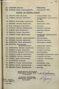 ЗНАК ПОЧЁТА 36 726