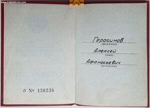 Трудовая Слава 3ст. № 631.012 с орденской книжкой 1986 г.
