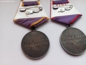 Трудовое отличие и доблесть