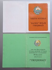 Комплект на командира СУ-76 из героического дивизиона.