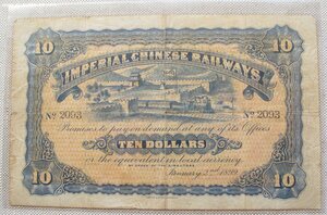 China Empire Imperial Chinese Railways 10 Dollars 1899 Pick