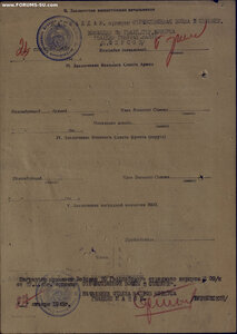 ОВ 2ст. № 288.754 на погибшего в Берлине. Трещина в штампе.