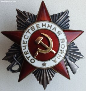 ОВ 2ст. № 288.754 на погибшего в Берлине. Трещина в штампе.