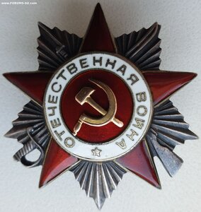 ОВ 2ст. № 288.754 на погибшего в Берлине. Трещина в штампе.