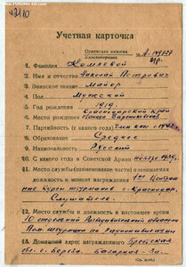 КЗ № 56.028 старшина стрелок-бомбардир Кавказ 1942 г.