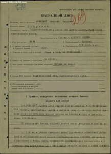 КЗ № 56.028 старшина стрелок-бомбардир Кавказ 1942 г.