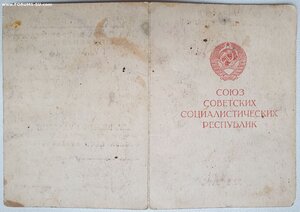 Будапешт 2-й гв. бак и дубликат Обороны Ленинграда