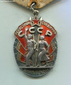 ЗНАК ПОЧЁТА 38 тыс.