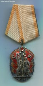 ЗНАК ПОЧЁТА 45 тыс.