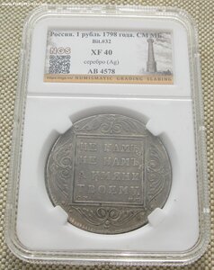 РУБЛЬ СМ МБ серебро 1798 слаб