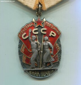 ЗНАК ПОЧЁТА 99 тыс.