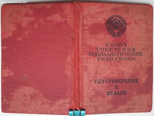 Отвага без номера за Севастополь. ННГ 1973 год