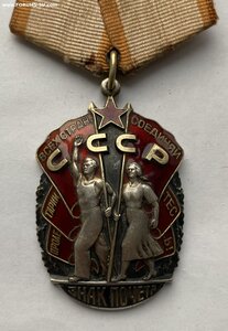 Орден Знак Почёта № 965154 ( Отличное состояние )