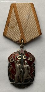 Орден Знак Почёта № 965154 ( Отличное состояние )