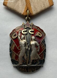 Орден Знак Почёта № 966191 ( Отличное состояние )