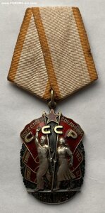 Орден Знак Почёта № 966191 ( Отличное состояние )