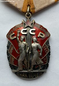 Орден Знак Почёта № 362465 ( Отличное состояние )