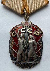 Орден Знак Почёта № 1241814 ( Отличное состояние )