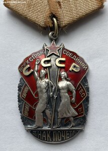 Орден Знак Почёта № 673805