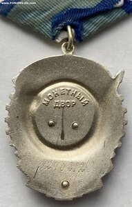 Орден ТКЗ № 1240212