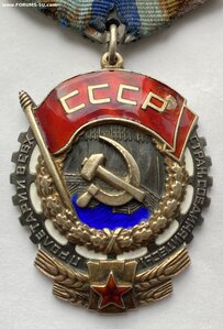 Орден ТКЗ № 219481