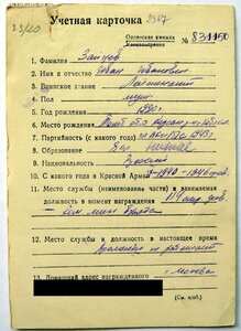 КЗ № 590.142 Свирско-Петрозаводская операция