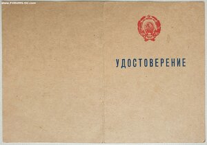 Отличник милиции МВД СССР с документом от МВД Эстонской ССР