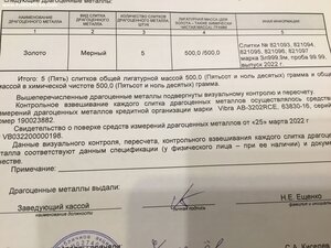 3 слитка золота по 100 гр Россия, сертификаты, документы