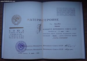 МАТЬ-ГЕРОИНЯ Карамат.