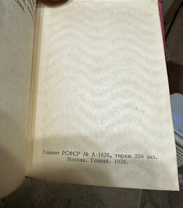 Орденская книжка на ТКЗ ТАДЖИКСКОЙ ССР маленький номер!