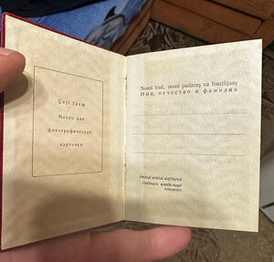 Орденская книжка на ТКЗ ТАДЖИКСКОЙ ССР маленький номер!