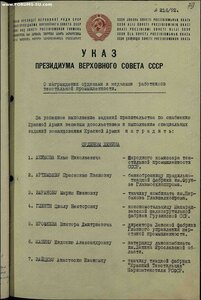 Знак Почёта 41 тыс.